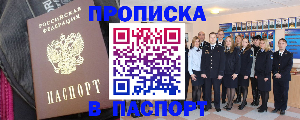 временная регистрация законно в Лермонтове