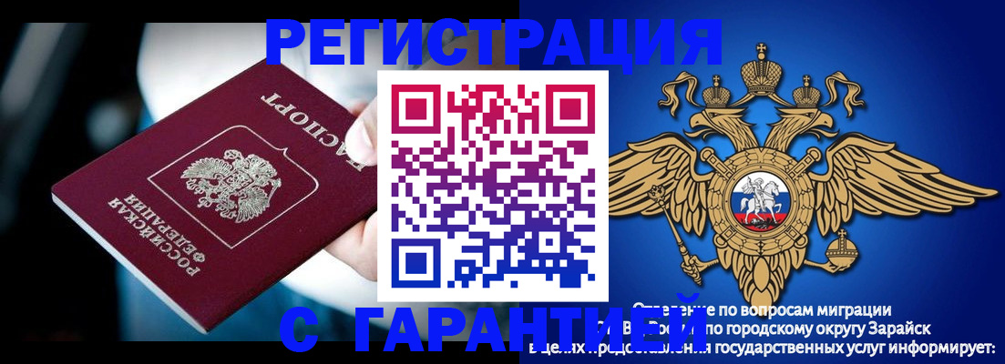 прописка ребенка в Лермонтове
